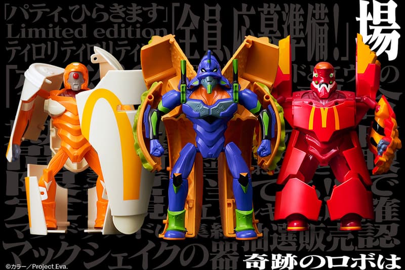 怪可愛!McDonald’s Japan 攜手《新世紀福音戰士》打造最新聯名模型套組