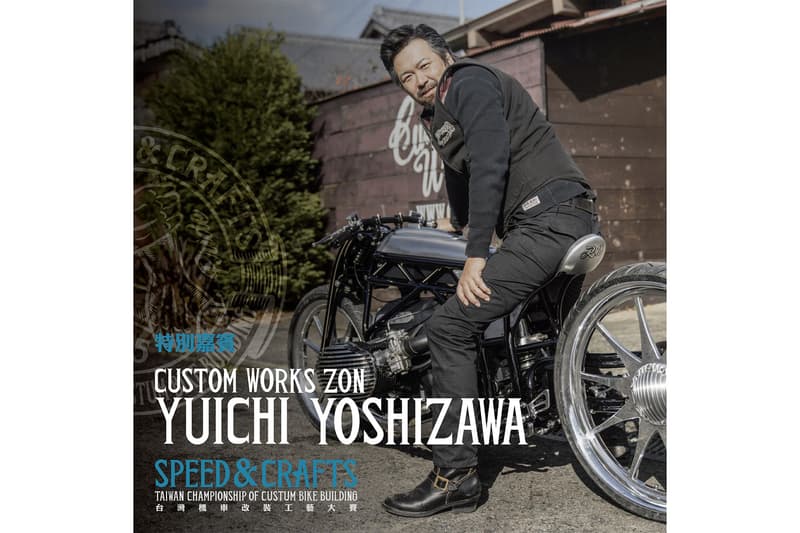 第二屆台灣《Speed & Crafts 機車改裝工藝大展》即將正式開催