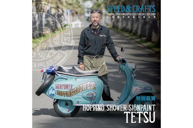 第二屆台灣《Speed & Crafts 機車改裝工藝大展》即將正式開催